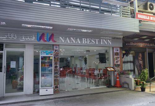 Nana Best Inn バンコク都 エクステリア 写真